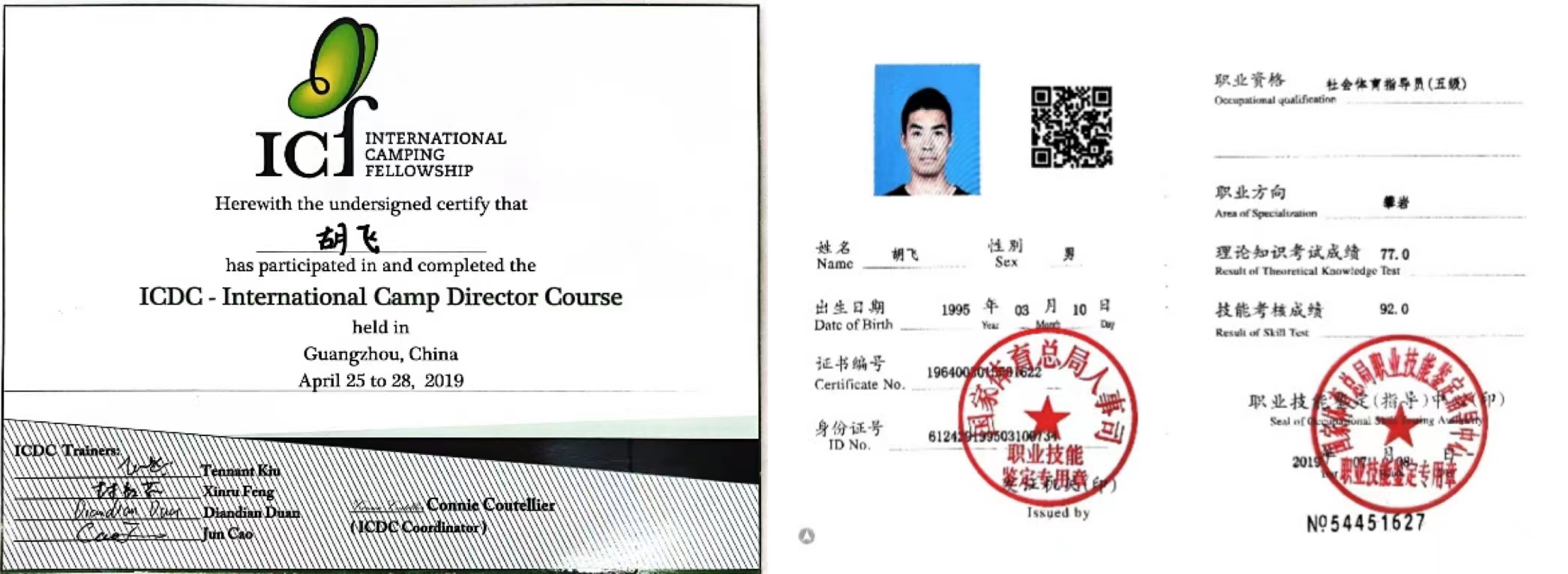 1671621175134009.jpg 微信图片_20221221191150.jpg